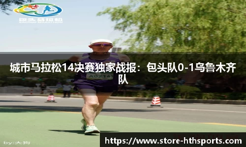 hth华体会体育平台