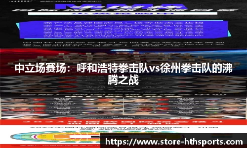 hth华体会体育