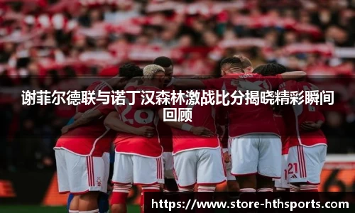 hth华体会体育登录入口